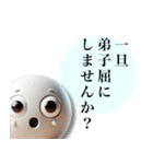 弟子屈が好きすぎる人のスタンプ（個別スタンプ：24）