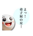 弟子屈が好きすぎる人のスタンプ（個別スタンプ：26）