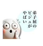 弟子屈が好きすぎる人のスタンプ（個別スタンプ：27）