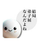 弟子屈が好きすぎる人のスタンプ（個別スタンプ：28）
