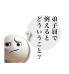 弟子屈が好きすぎる人のスタンプ（個別スタンプ：29）