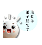 弟子屈が好きすぎる人のスタンプ（個別スタンプ：30）