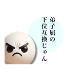 弟子屈が好きすぎる人のスタンプ（個別スタンプ：33）