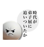 弟子屈が好きすぎる人のスタンプ（個別スタンプ：35）