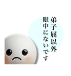 弟子屈が好きすぎる人のスタンプ（個別スタンプ：36）