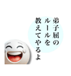 弟子屈が好きすぎる人のスタンプ（個別スタンプ：38）