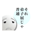 弟子屈が好きすぎる人のスタンプ（個別スタンプ：39）