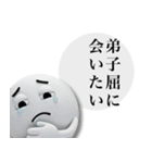 弟子屈が好きすぎる人のスタンプ（個別スタンプ：40）