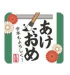 毎年使えるイベント！（あけおめ多め）（個別スタンプ：8）