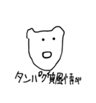 面長猫の主張（個別スタンプ：18）