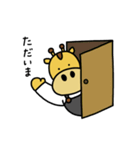 毎日使えるシンプルあいさつ（きりん）（個別スタンプ：37）