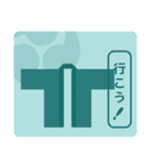 和太鼓法被の相手の反応を促す言葉スタンプ（個別スタンプ：10）