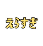 比較的使いやすいアクヤサムスタンプ3 改定（個別スタンプ：16）