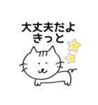 毎日たのしいネッコ（個別スタンプ：5）