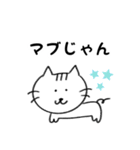 毎日たのしいネッコ（個別スタンプ：28）