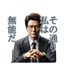 会議で役に立たない部長（個別スタンプ：1）