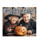 ハロウィンカボチャをディスるお年寄り（個別スタンプ：6）
