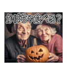 ハロウィンカボチャをディスるお年寄り（個別スタンプ：10）