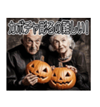 ハロウィンカボチャをディスるお年寄り（個別スタンプ：14）