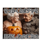 ハロウィンカボチャをディスるお年寄り（個別スタンプ：16）