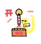 12干支仲間達（個別スタンプ：16）