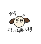 丁寧めな言葉づかいの茶色い犬（個別スタンプ：12）