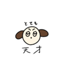 丁寧めな言葉づかいの茶色い犬（個別スタンプ：32）