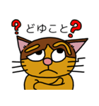 への字まゆげのニャンコの日常あいさつ。（個別スタンプ：8）