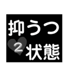 抑うつ状態になった私の気持ちスタンプ2（個別スタンプ：1）