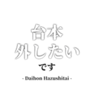 【劇団用】舞台・稽古スタンプ（個別スタンプ：2）