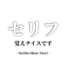 【劇団用】舞台・稽古スタンプ（個別スタンプ：5）