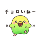 ふんわり❤インコちゃん2（個別スタンプ：32）