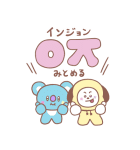 BT21 韓国語で話そう♪ハングルスタンプ（個別スタンプ：20）