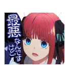 アニメ『五等分の花嫁∽』（個別スタンプ：11）