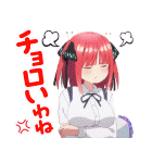 アニメ『五等分の花嫁∽』（個別スタンプ：14）