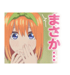 アニメ『五等分の花嫁∽』（個別スタンプ：24）