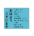 モールス信号で伝えよう その2（個別スタンプ：1）