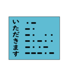 モールス信号で伝えよう その2（個別スタンプ：3）