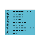 モールス信号で伝えよう その2（個別スタンプ：5）