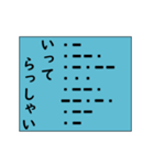 モールス信号で伝えよう その2（個別スタンプ：6）