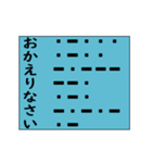 モールス信号で伝えよう その2（個別スタンプ：7）