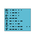 モールス信号で伝えよう その2（個別スタンプ：8）