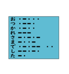 モールス信号で伝えよう その2（個別スタンプ：9）