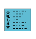 モールス信号で伝えよう その2（個別スタンプ：10）