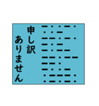 モールス信号で伝えよう その2（個別スタンプ：12）