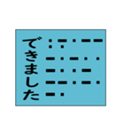 モールス信号で伝えよう その2（個別スタンプ：17）