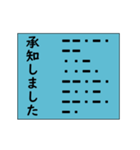 モールス信号で伝えよう その2（個別スタンプ：19）