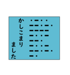 モールス信号で伝えよう その2（個別スタンプ：20）