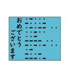 モールス信号で伝えよう その2（個別スタンプ：22）