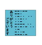 モールス信号で伝えよう その2（個別スタンプ：23）